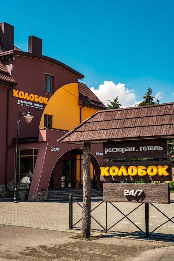 ホテル Kolobok Kniahynynok エクステリア 写真